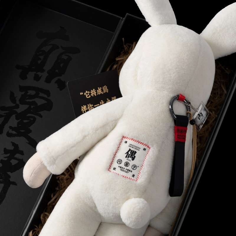 问童子 奋斗玩偶 兔 奋斗兔 玩偶 毛绒公仔
