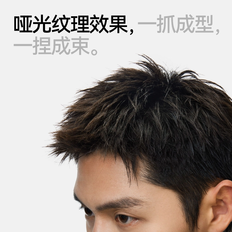 即山川 男士发蜡哑光清香造型定型喷雾自然蓬松发泥新手版标准版套组纹理发泥 造型