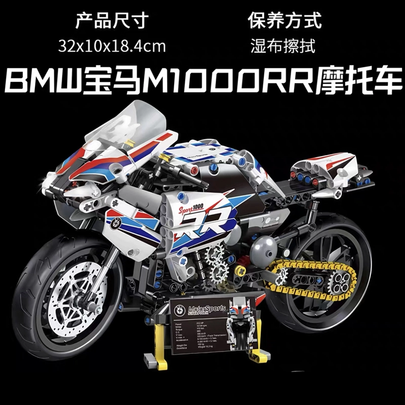 M1000rr