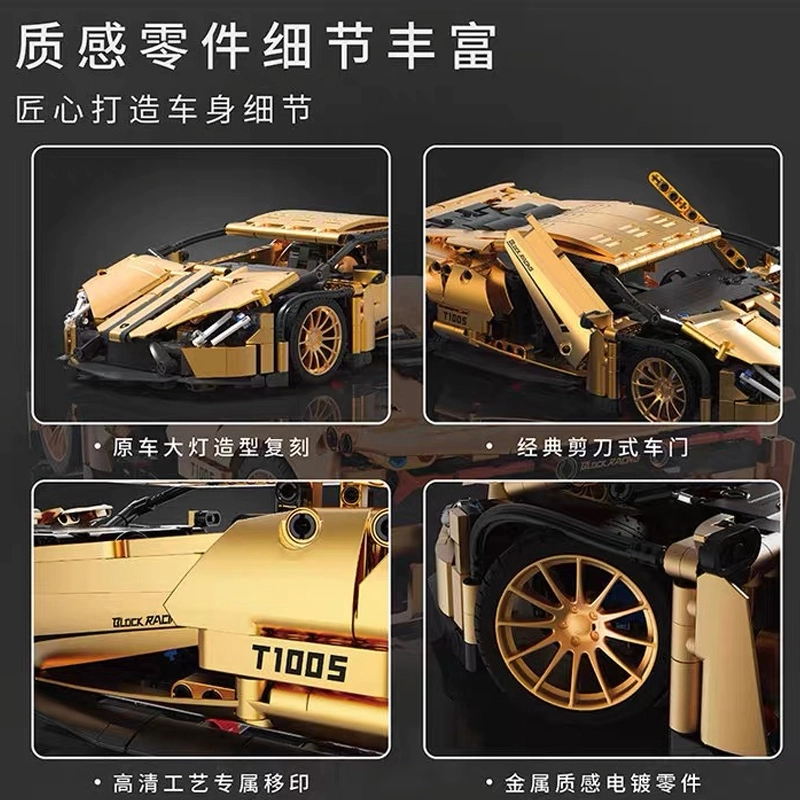 吉砖 黄金兰博基尼积木跑车 拼装模型