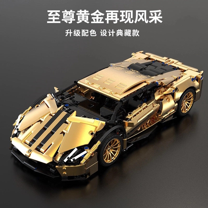 吉砖 黄金兰博基尼积木跑车 拼装模型