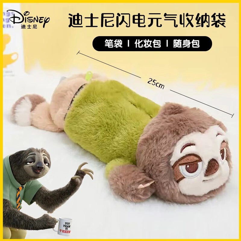 POTDEMIEL x Disney