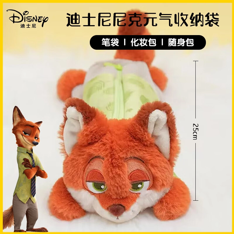 POTDEMIEL x Disney