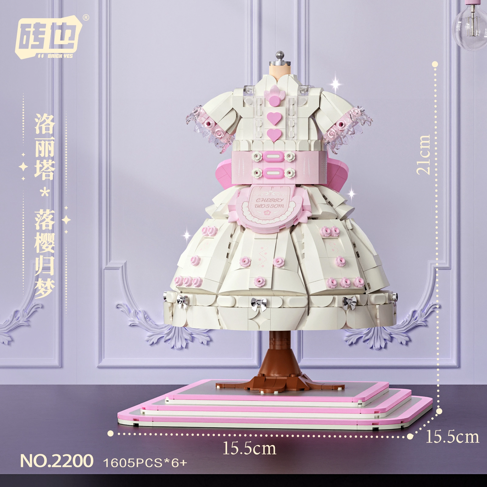 BRICK YES 1600-1800pcs 2197