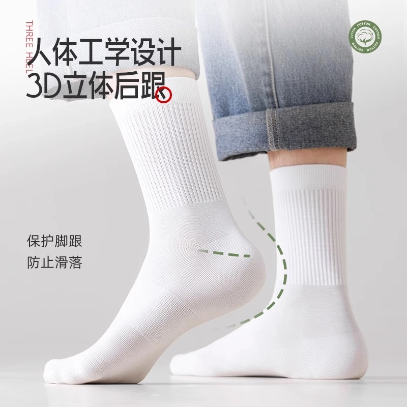 防臭吸汗简约纯色百搭运动透气休闲中筒袜 男女同款