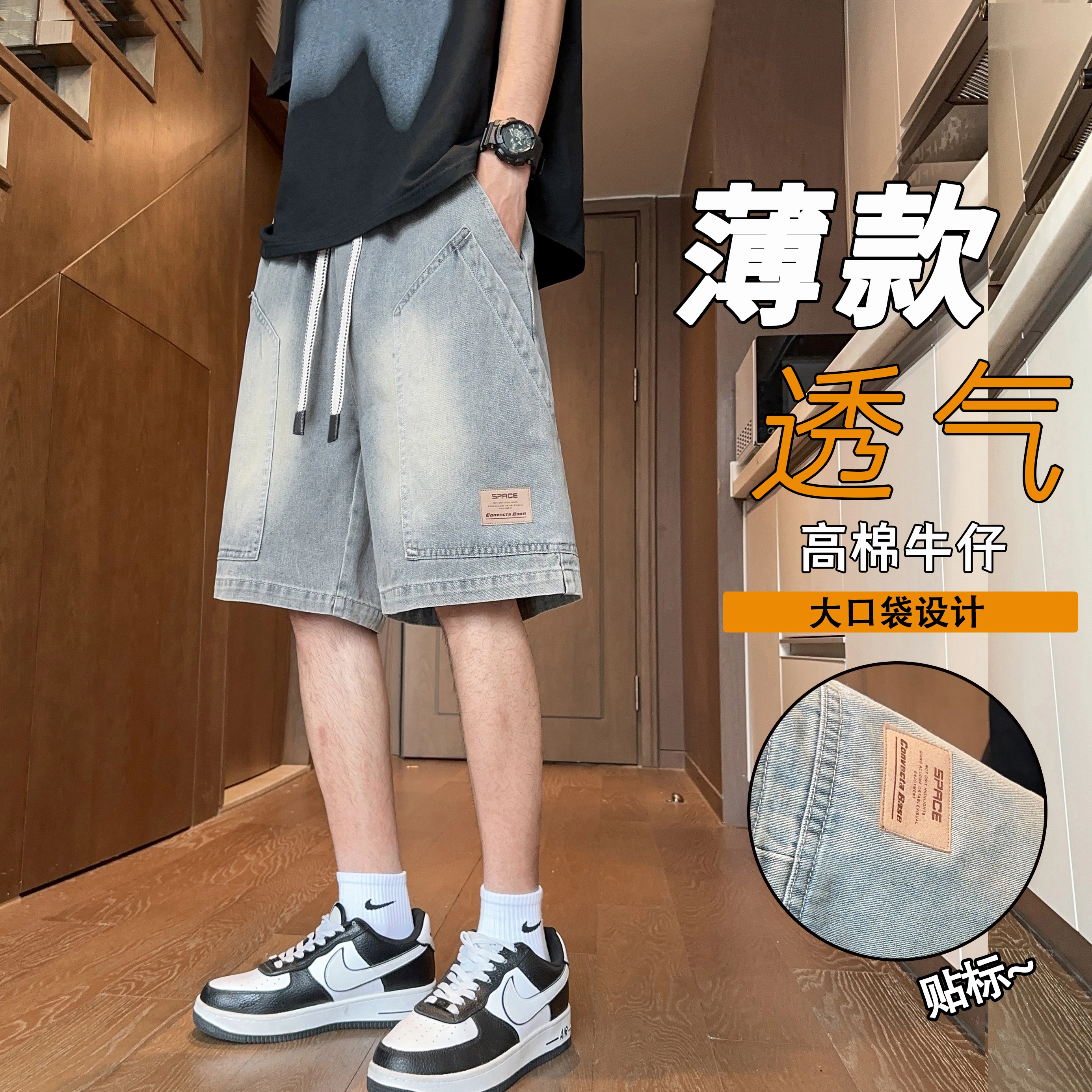 左岸 美式复古薄款宽松潮流五分中裤牛仔短裤 男款