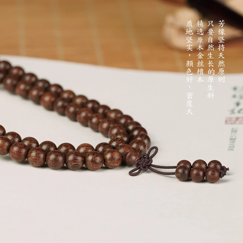 芳缘小傅 沉水老料檀香木佛珠念珠 金丝檀木 手串 男女同款情侣款