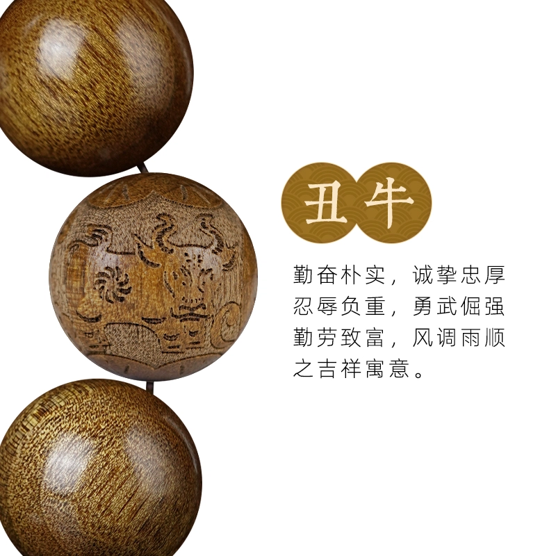 芳缘小傅 金丝老料乌木檀香木文玩本命年佛珠十二生肖 楠木 手串 男女同款情侣款