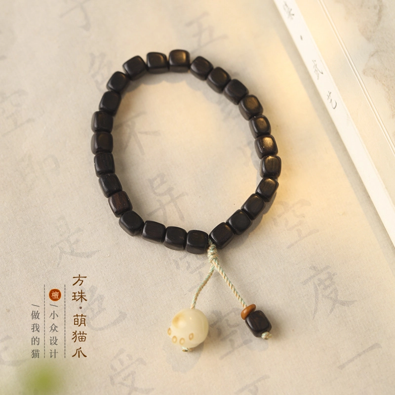 芳缘小傅 文玩佛珠转运珠新中式国风纳福 高级感气质森系小众方糖珠猫爪#好运 紫光檀 手串 男女同款情侣款