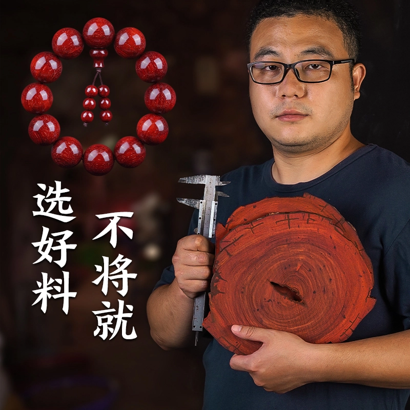 芳缘小傅 满金星包浆款文玩手饰 #好运 佛珠念珠 老料 紫檀属 单圈 素款 手串 男女同款情侣款