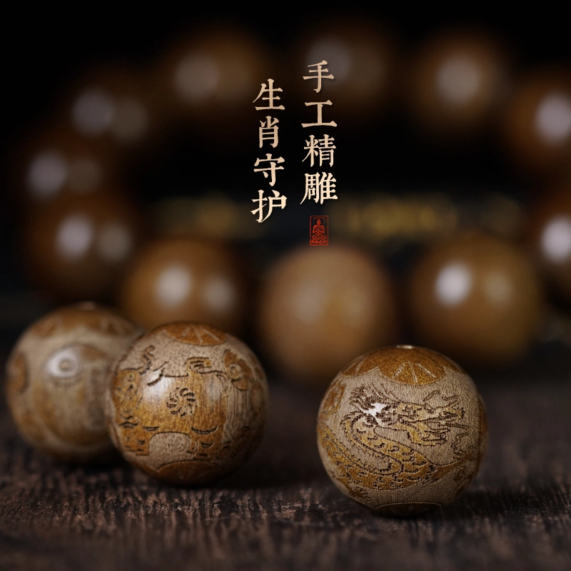 芳缘小傅 金丝老料乌木檀香木文玩本命年佛珠十二生肖 楠木 手串 男女同款情侣款