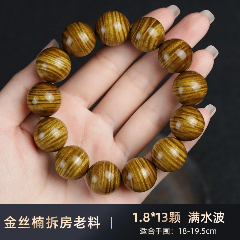 芳缘小傅 水波文玩 楠木 手串 男女同款情侣款