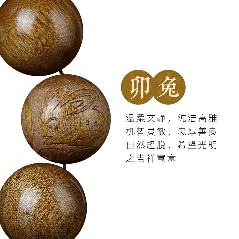 芳缘小傅 金丝老料乌木檀香木文玩本命年佛珠十二生肖 楠木 手串 男女同款情侣款