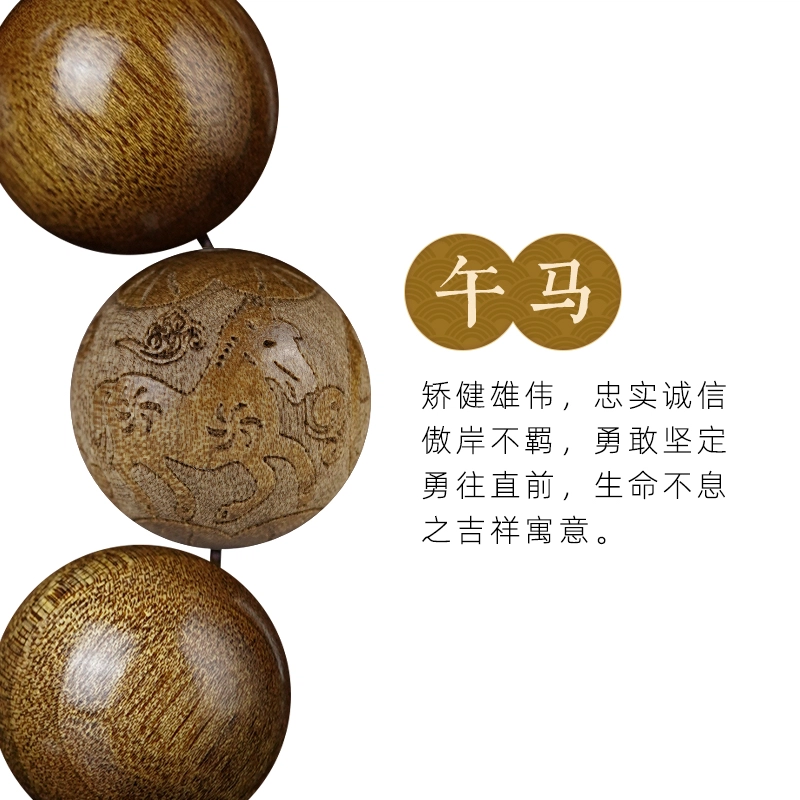 芳缘小傅 金丝老料乌木檀香木文玩本命年佛珠十二生肖 楠木 手串 男女同款情侣款