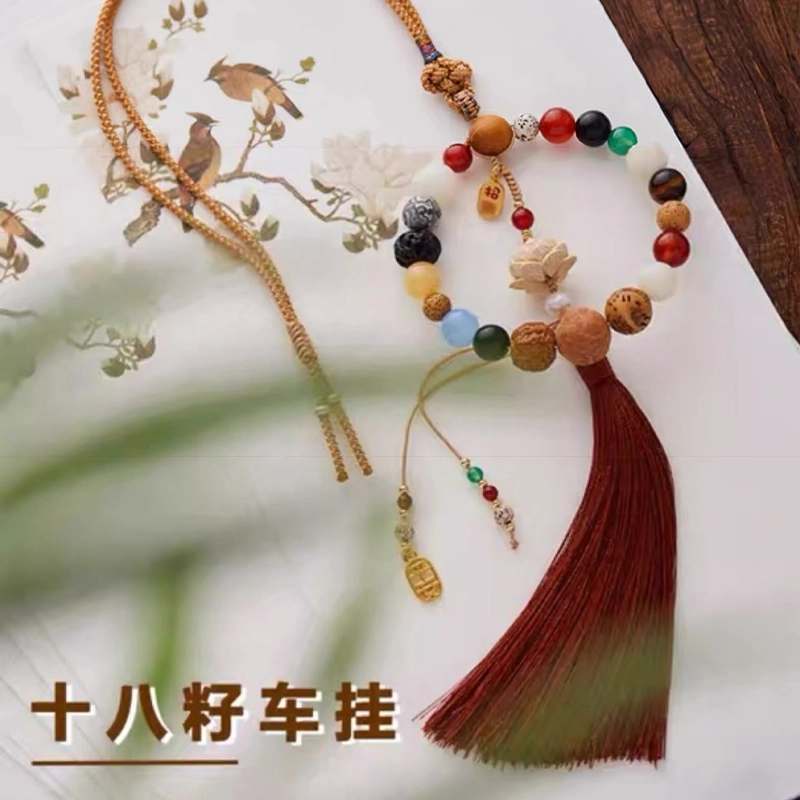 芳缘小傅 十八子转运珠车挂#好运 菩提子/菩提籽 珠串 男女同款情侣款