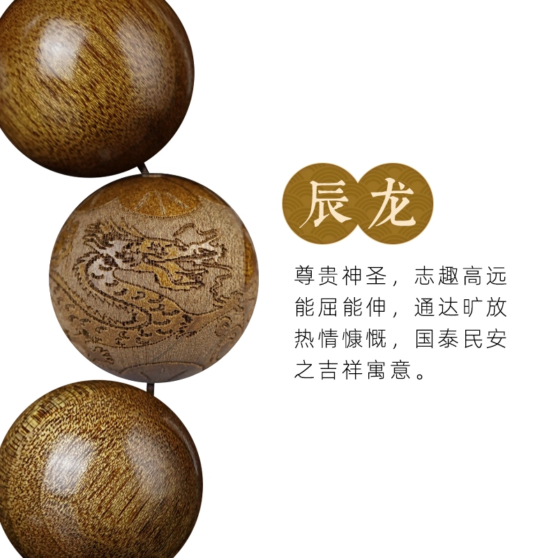 芳缘小傅 金丝老料乌木檀香木文玩本命年佛珠十二生肖 楠木 手串 男女同款情侣款