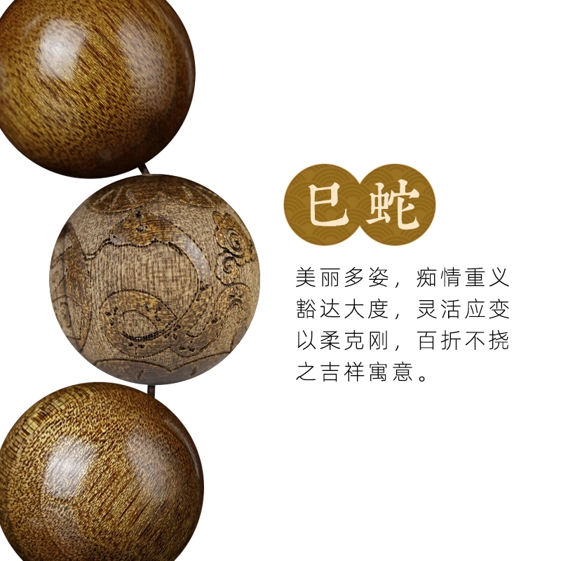 芳缘小傅 金丝老料乌木檀香木文玩本命年佛珠十二生肖 楠木 手串 男女同款情侣款