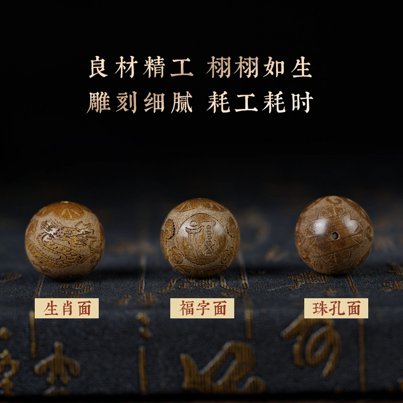 芳缘小傅 金丝老料乌木檀香木文玩本命年佛珠十二生肖 楠木 手串 男女同款情侣款