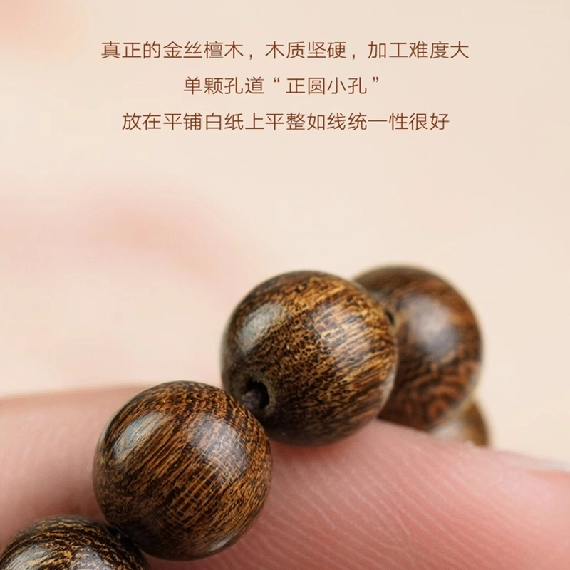 芳缘小傅 老料沉水级 金丝檀木 手串 男女同款情侣款