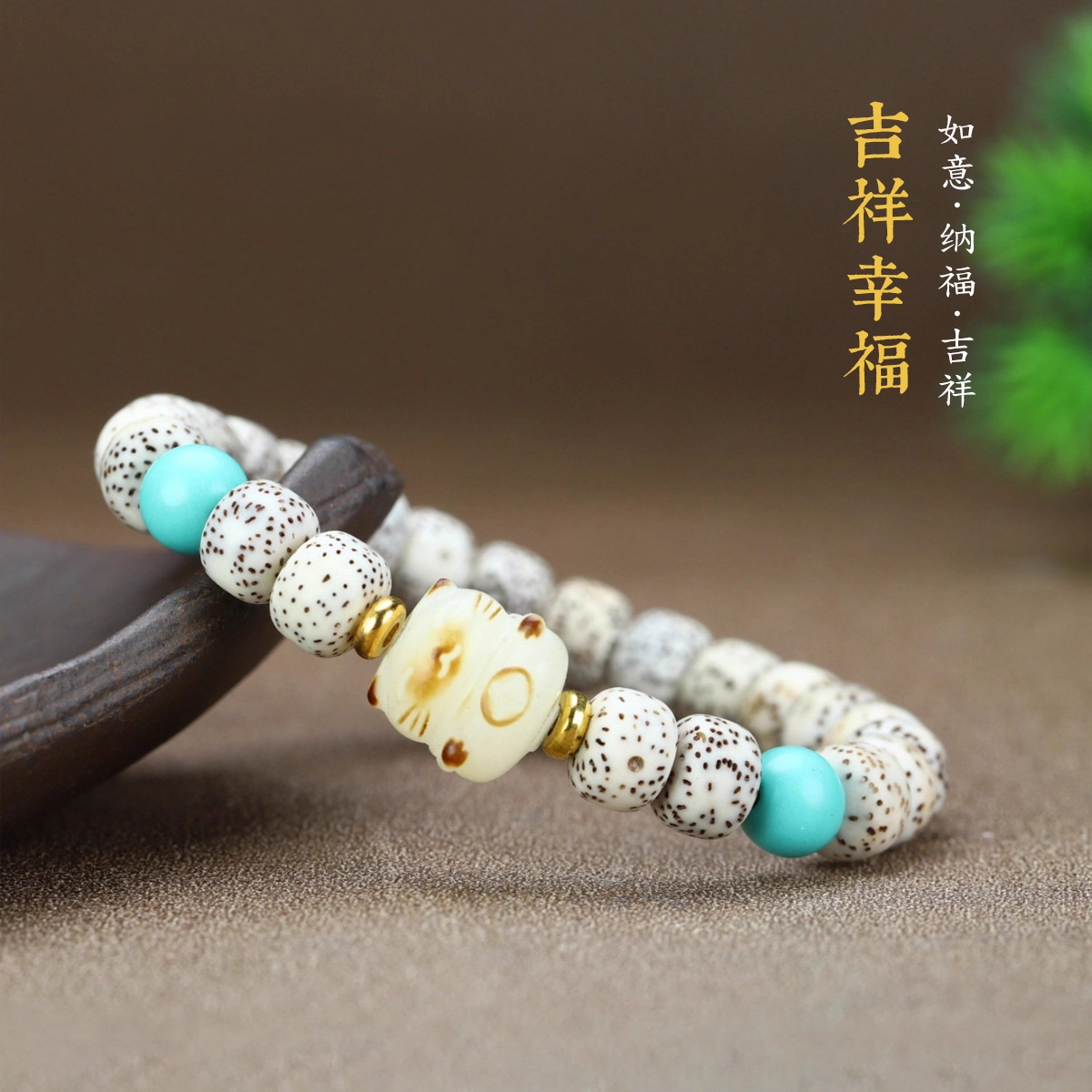 【招财猫】 芳缘小傅 本命年有钱花莲花转运珠 文玩手持佛珠纳福复古国风高品质 #好运 星月菩提 手串 女款