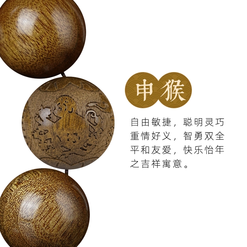 芳缘小傅 金丝老料乌木檀香木文玩本命年佛珠十二生肖 楠木 手串 男女同款情侣款