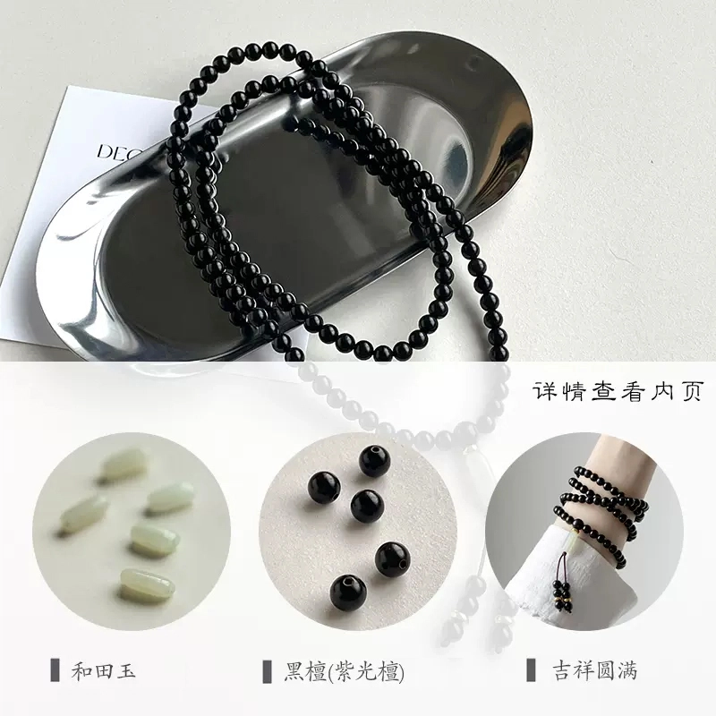芳缘小傅 新中式小众 设计款 黑檀 手串 男女同款情侣款
