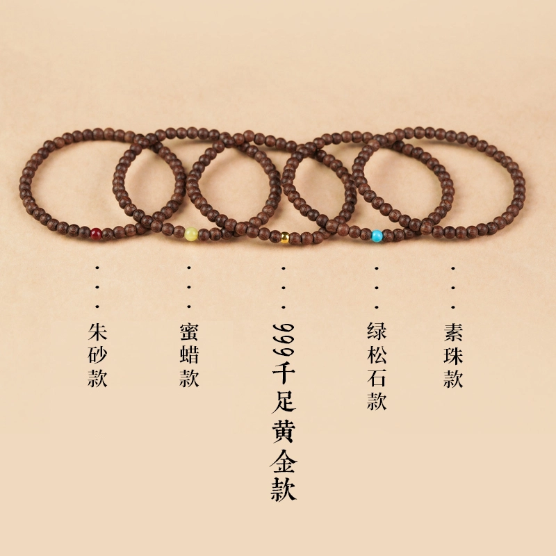 芳缘小傅 高密老料细小单圈佛珠檀香 金丝檀木 手串 男女同款情侣款