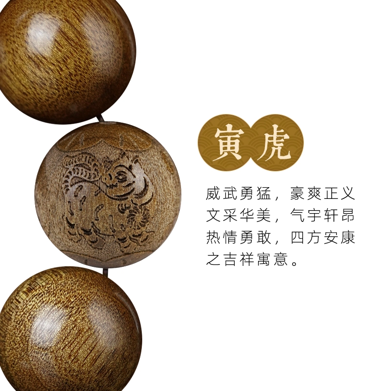 芳缘小傅 金丝老料乌木檀香木文玩本命年佛珠十二生肖 楠木 手串 男女同款情侣款