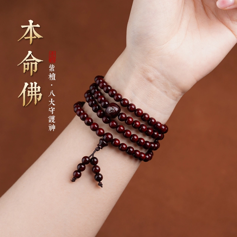 芳缘小傅 本命佛佛珠戴脖子的念珠#好运 紫檀属 手串 男女同款情侣款