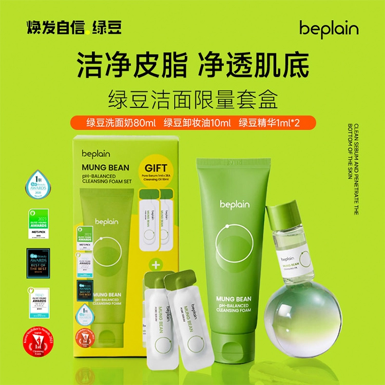 BE PLAIN