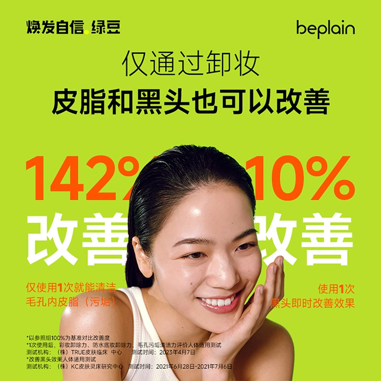BE PLAIN