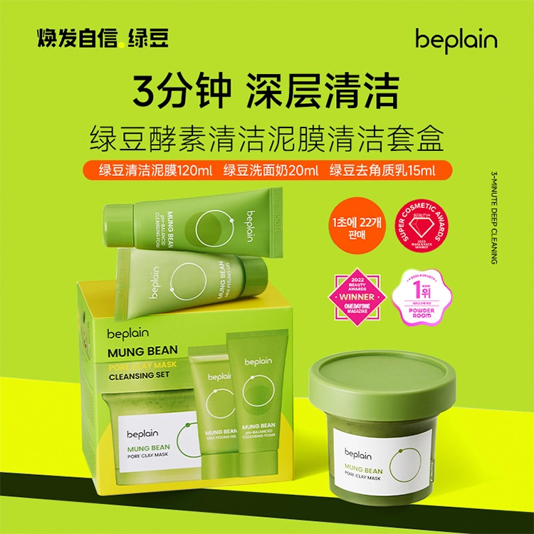 BE PLAIN