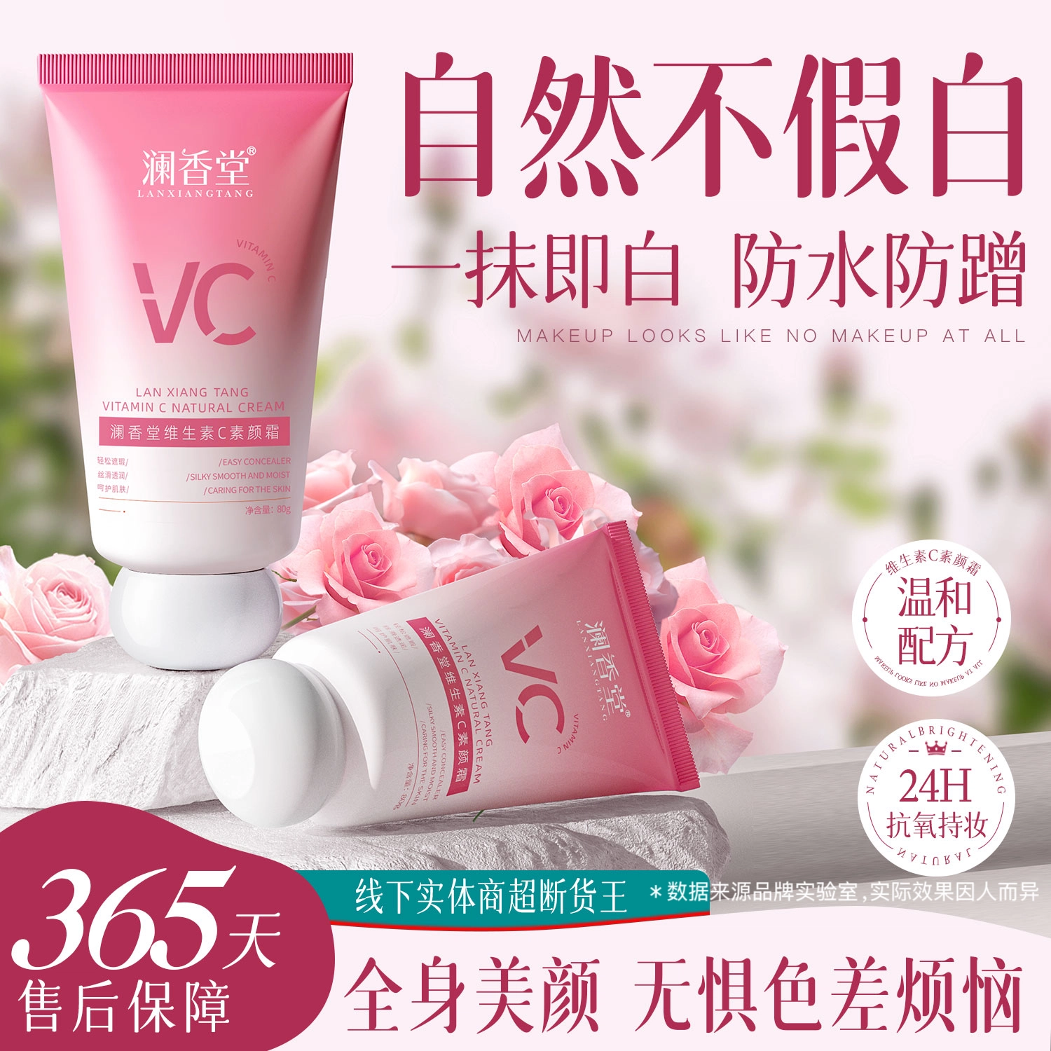 VC 80g