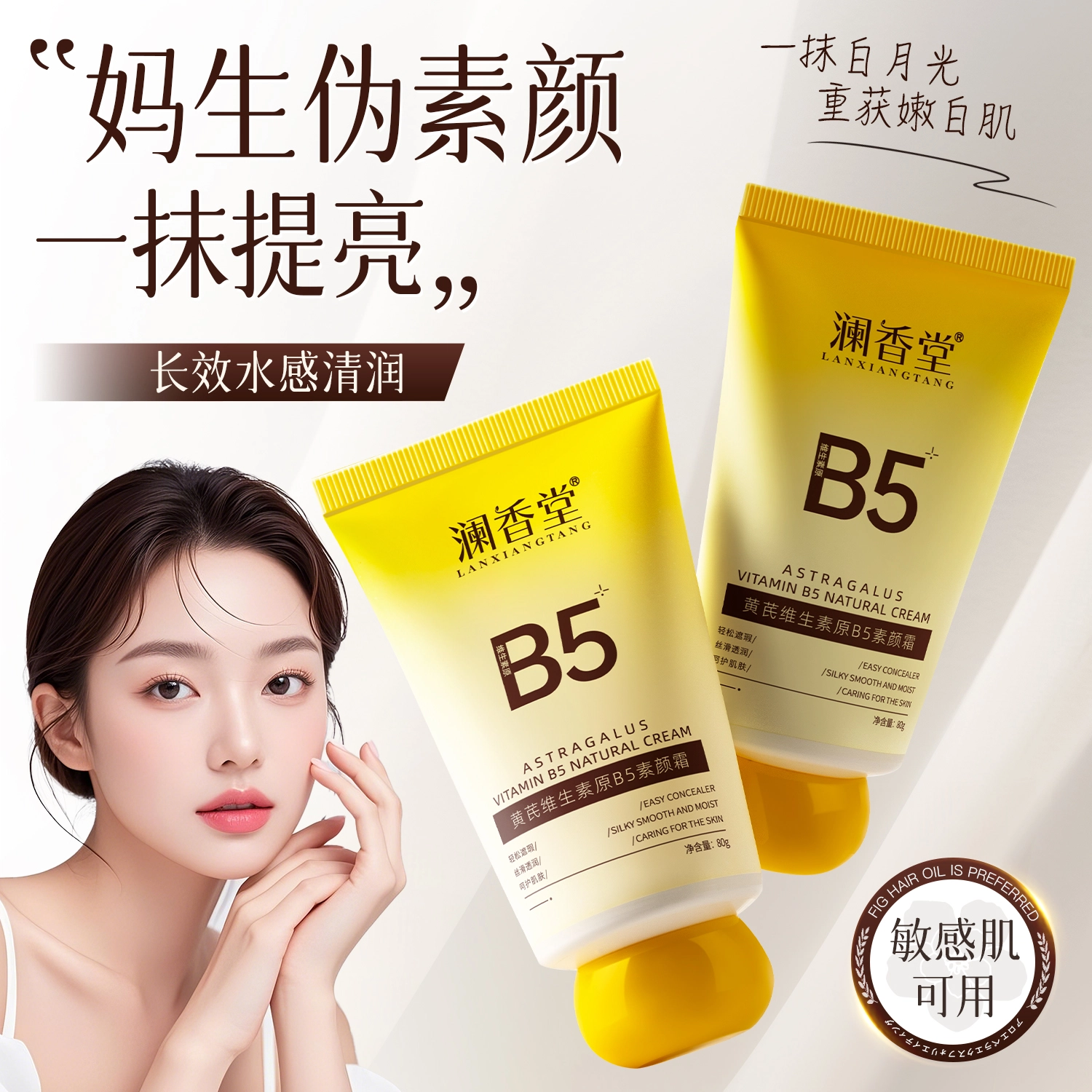 B5 80g