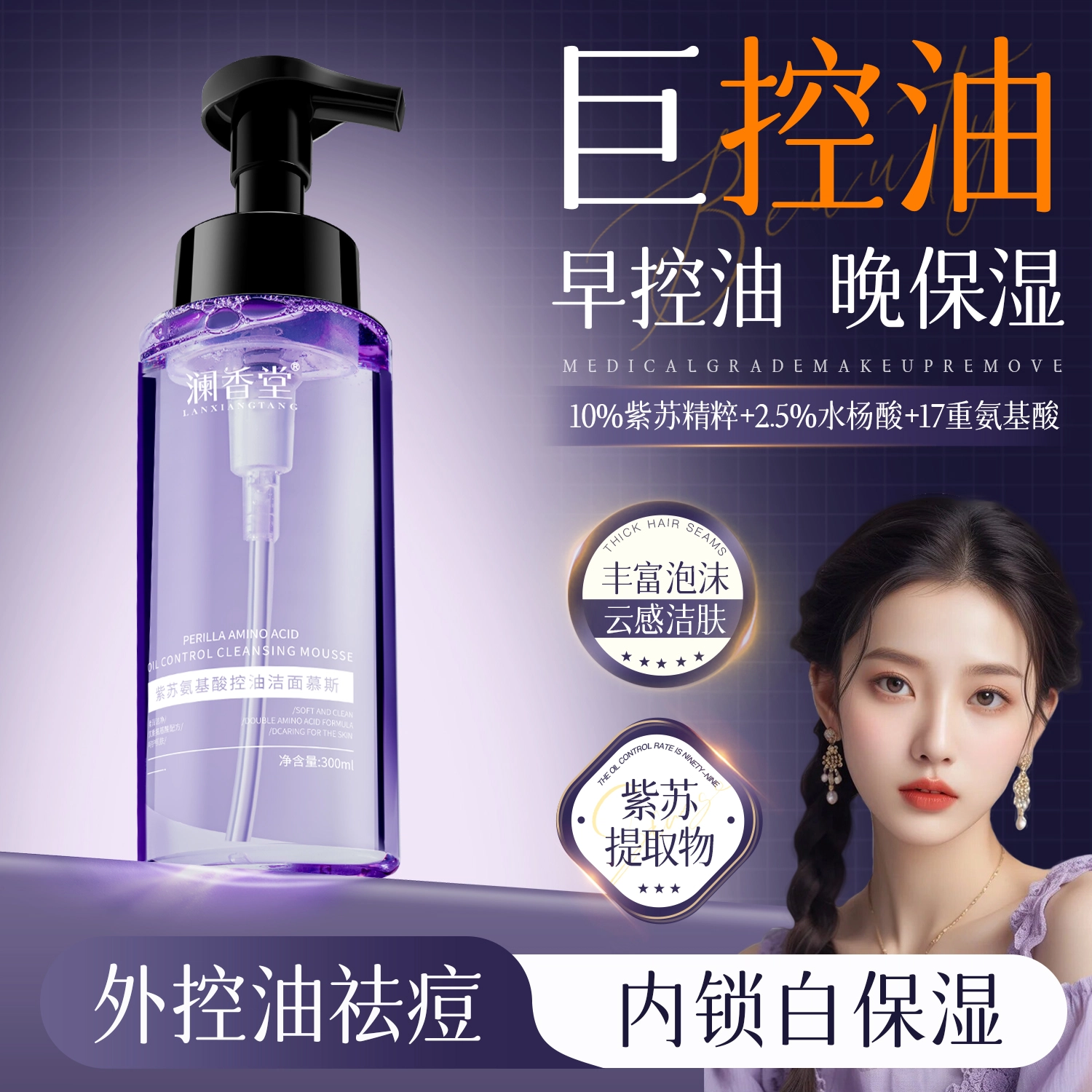 300ml