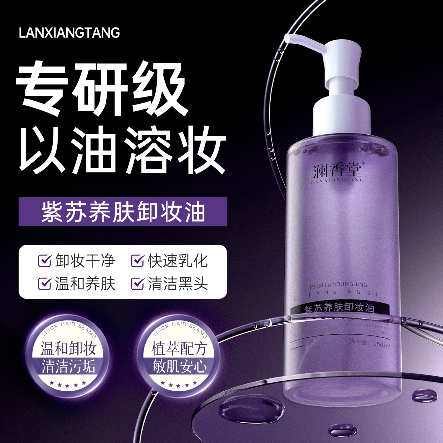 150ml