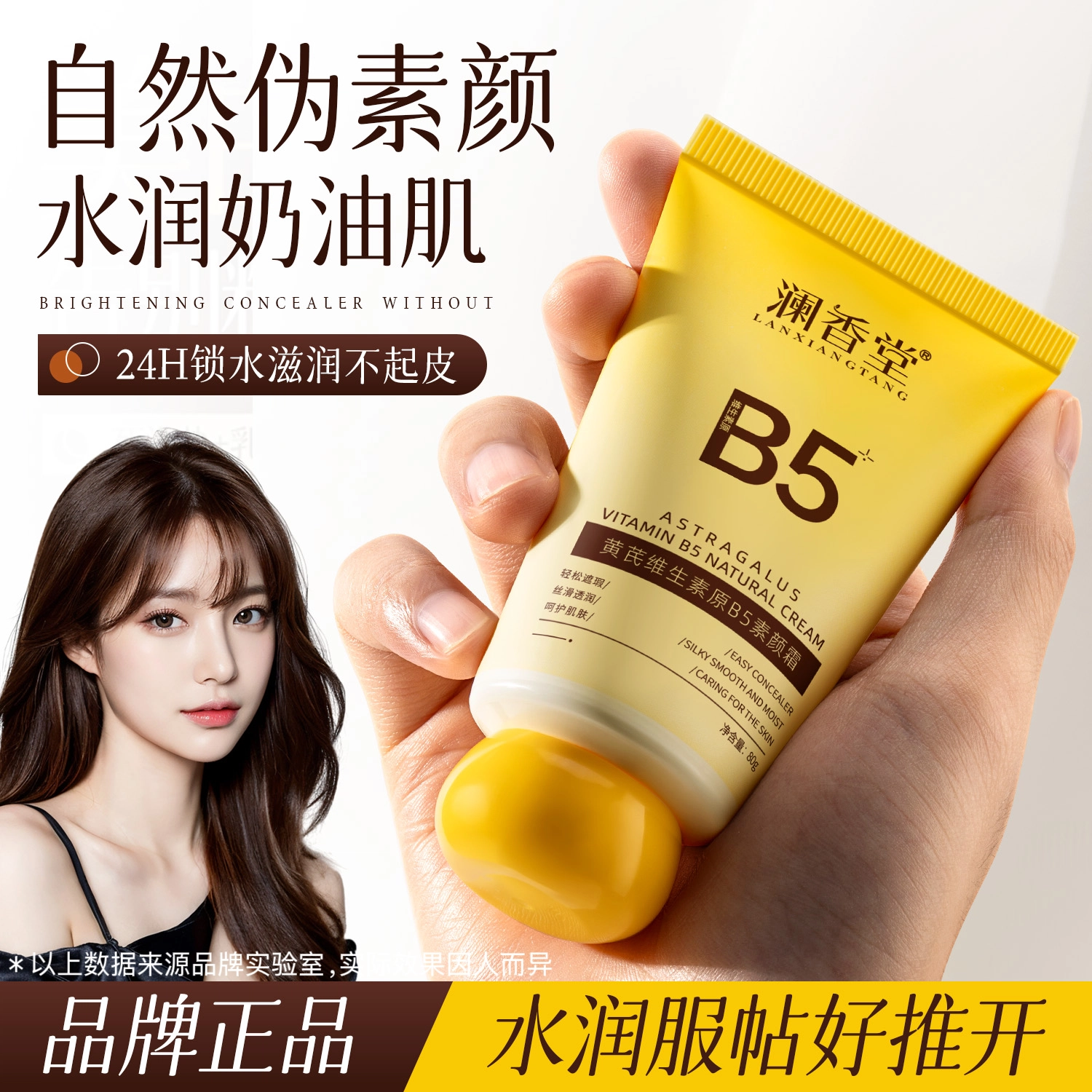 B5 80g