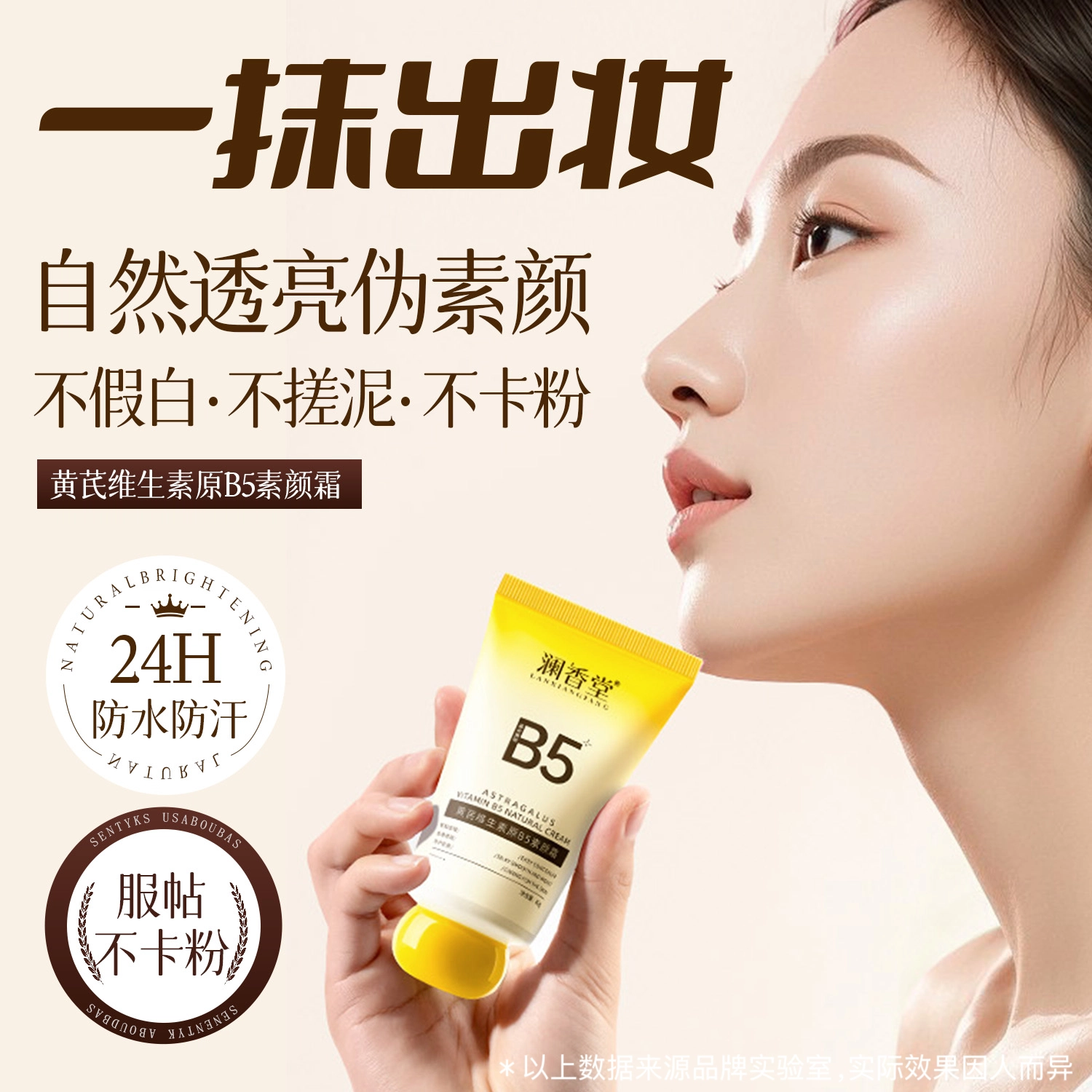 B5 80g