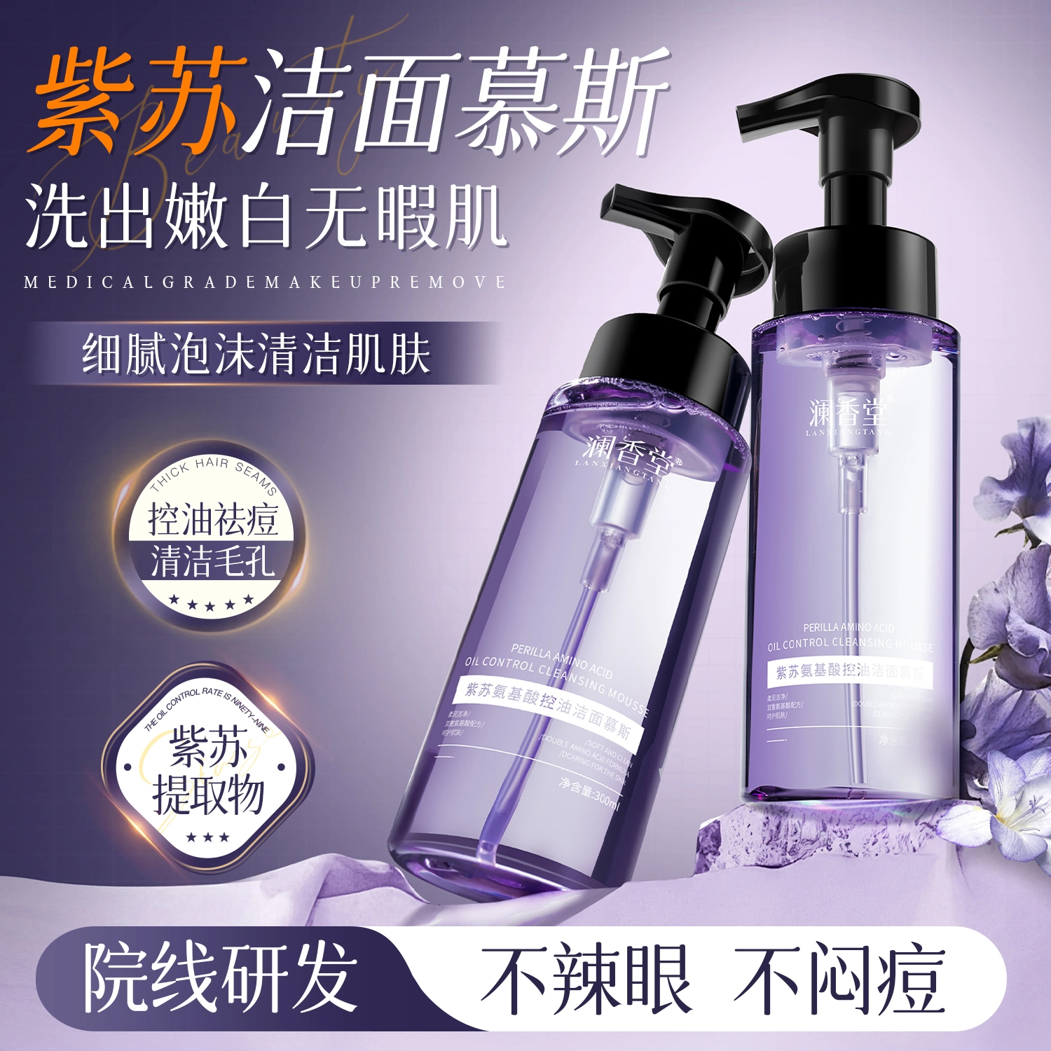 300ml