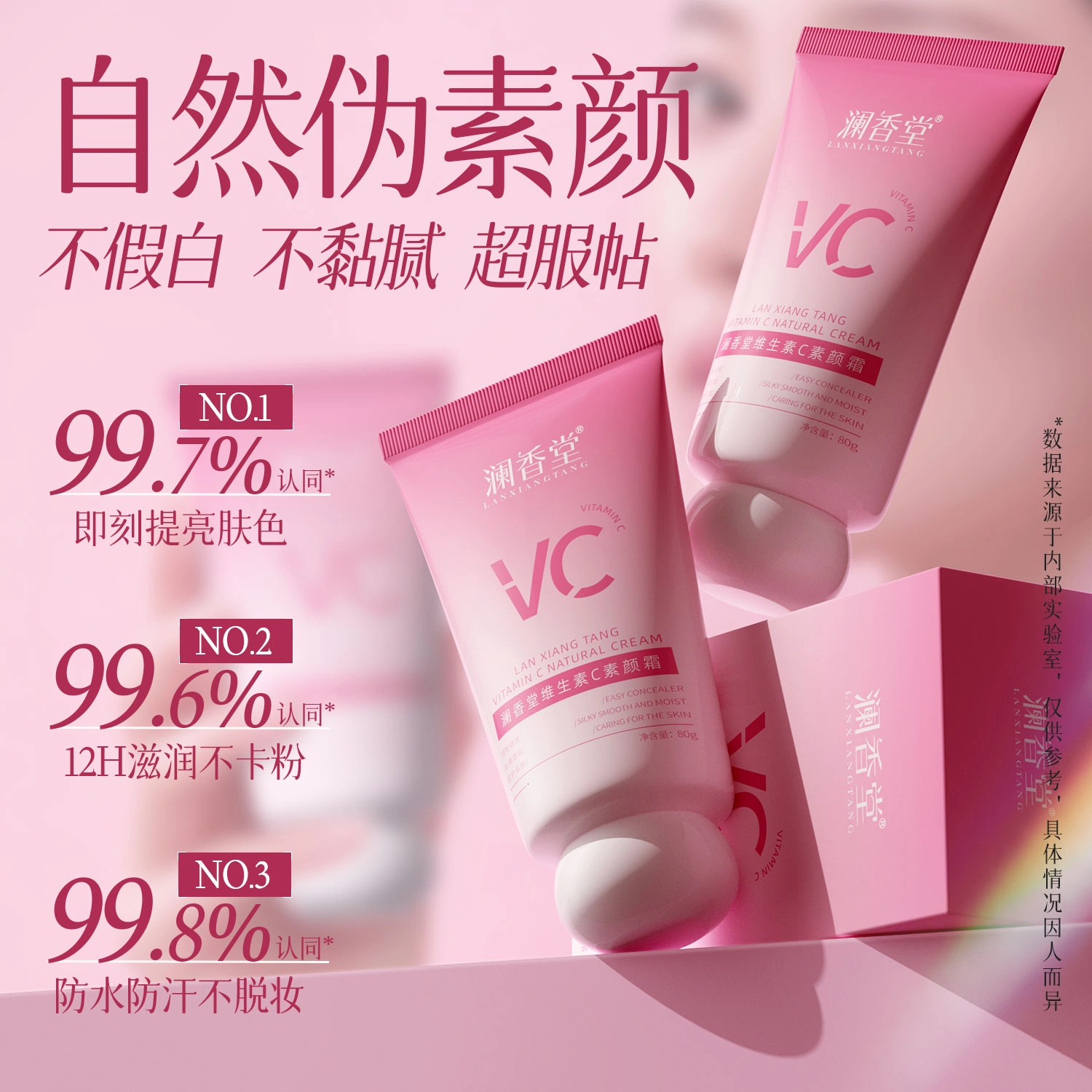 VC 80g