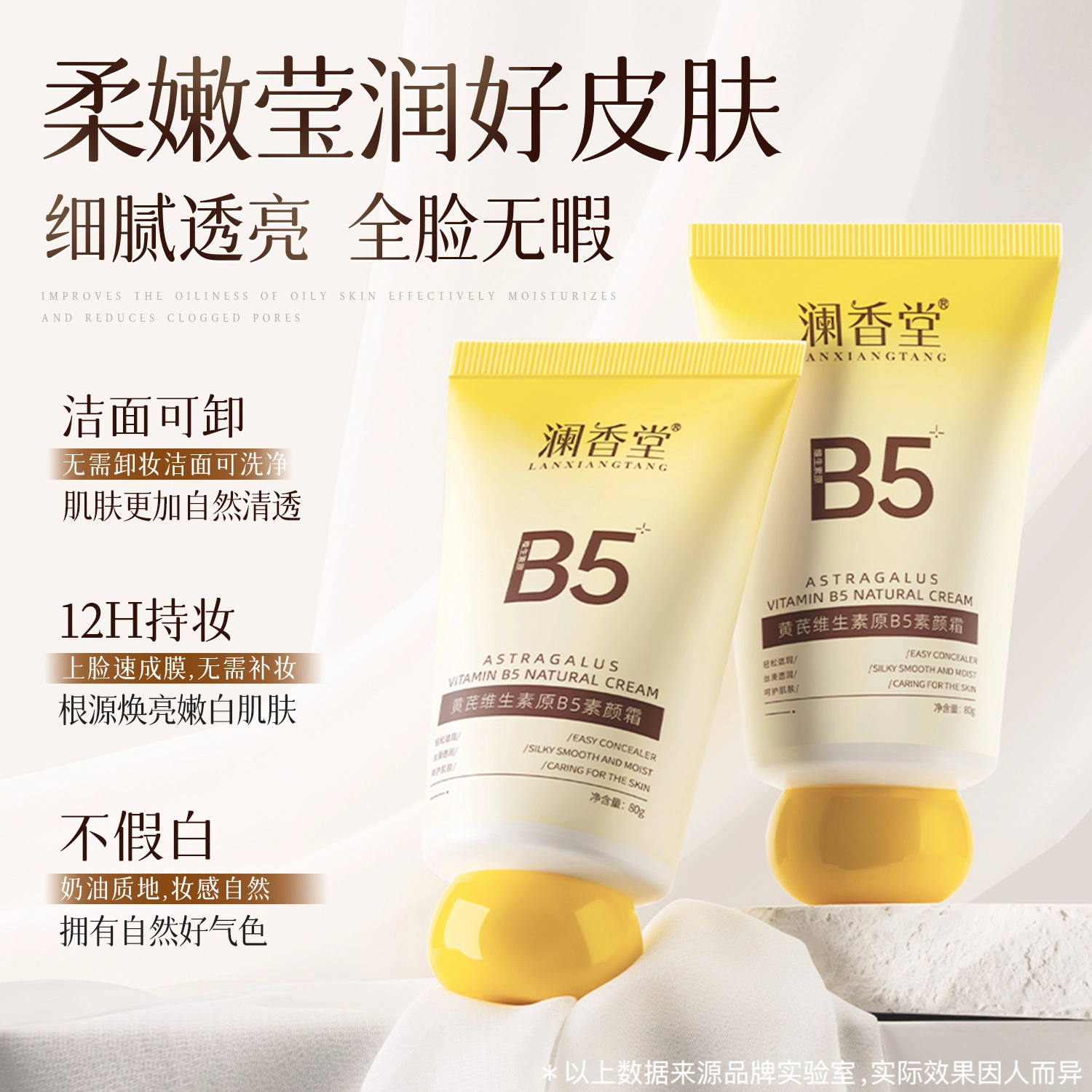 B5 80g