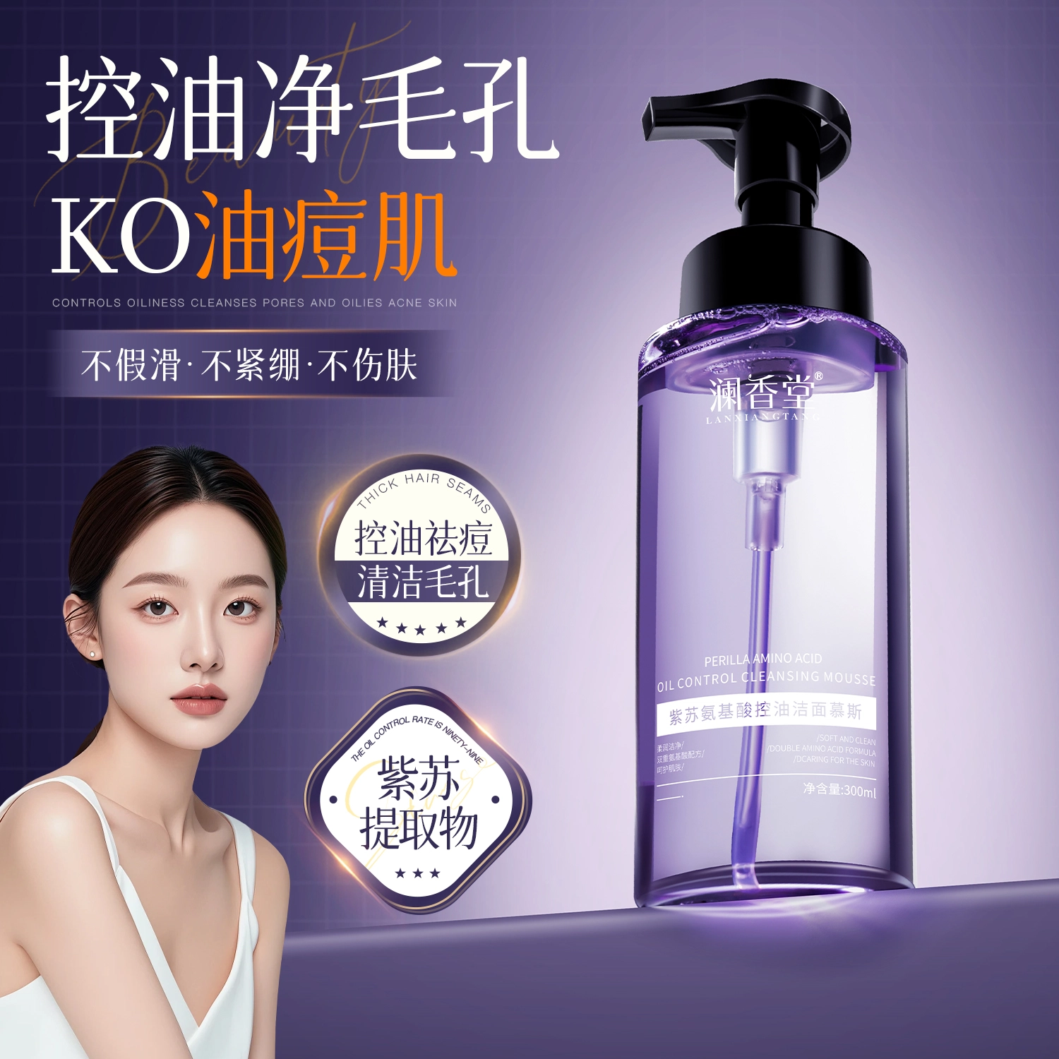 300ml