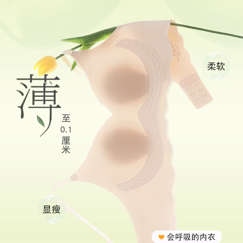 浪莎 超薄款兔耳朵透气收副乳防下垂文胸