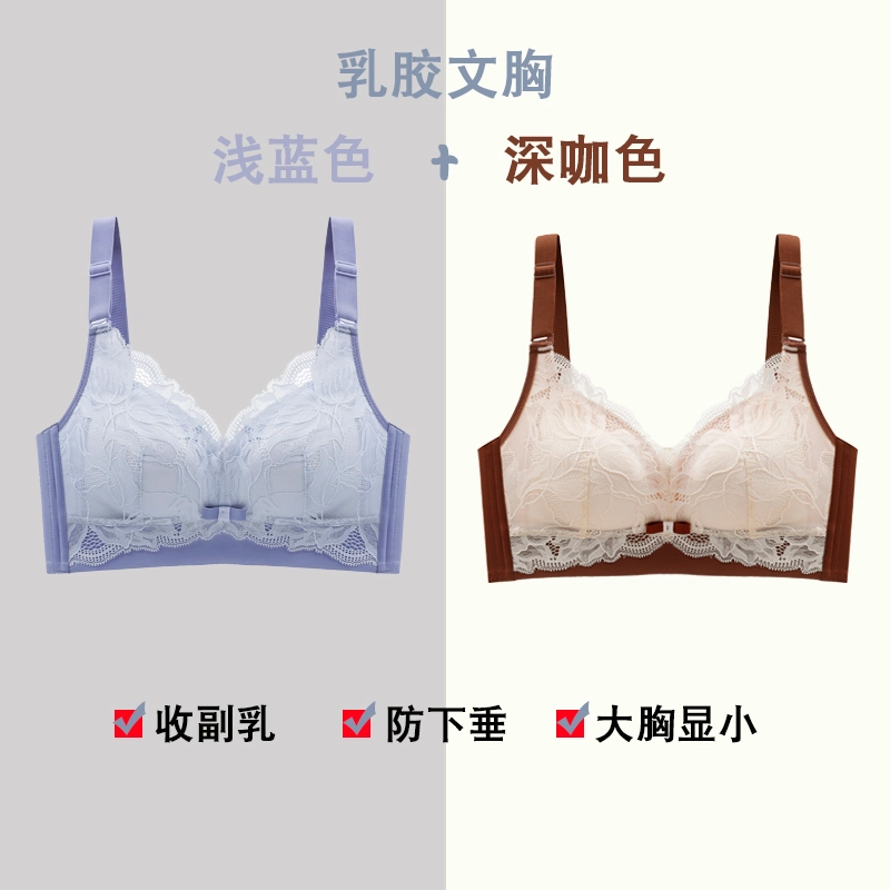 浪莎 女士文胸套装纯色小胸聚拢显大上托无钢圈收副乳防下垂调整型美背薄款文胸内衣 女款 组合装