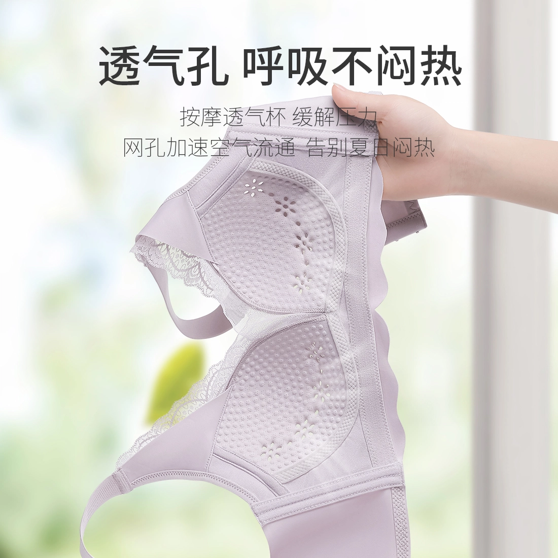 浪莎 内衣女舒适透气孔大胸显小无钢圈收副乳防下垂洞洞杯蕾丝文胸 女款