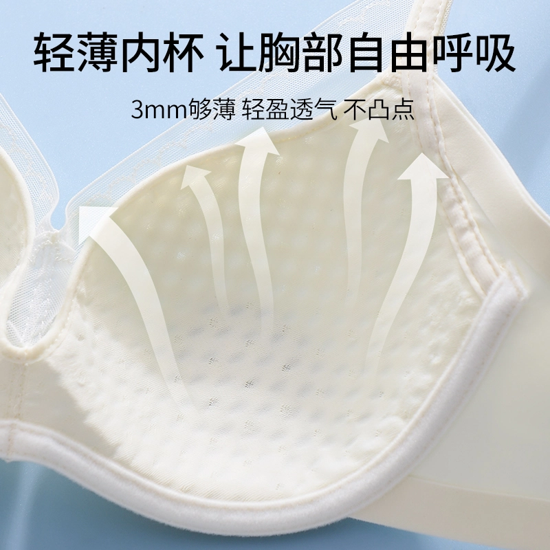 浪莎 内衣无痕防凸点舒适透气软支撑薄款收副乳调整型软钢圈上托防下垂文胸 女款