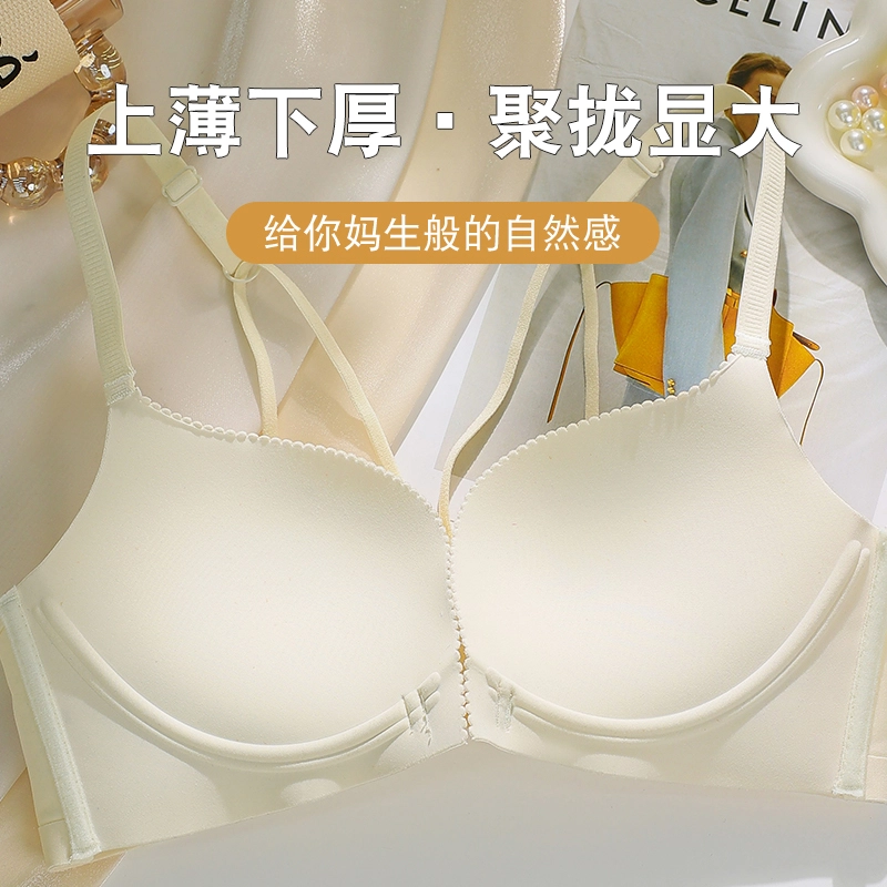 浪莎 前扣内衣女小胸聚拢收副乳防下垂舒适无痕无钢圈防外扩固定交叉肩带美背文胸 女款