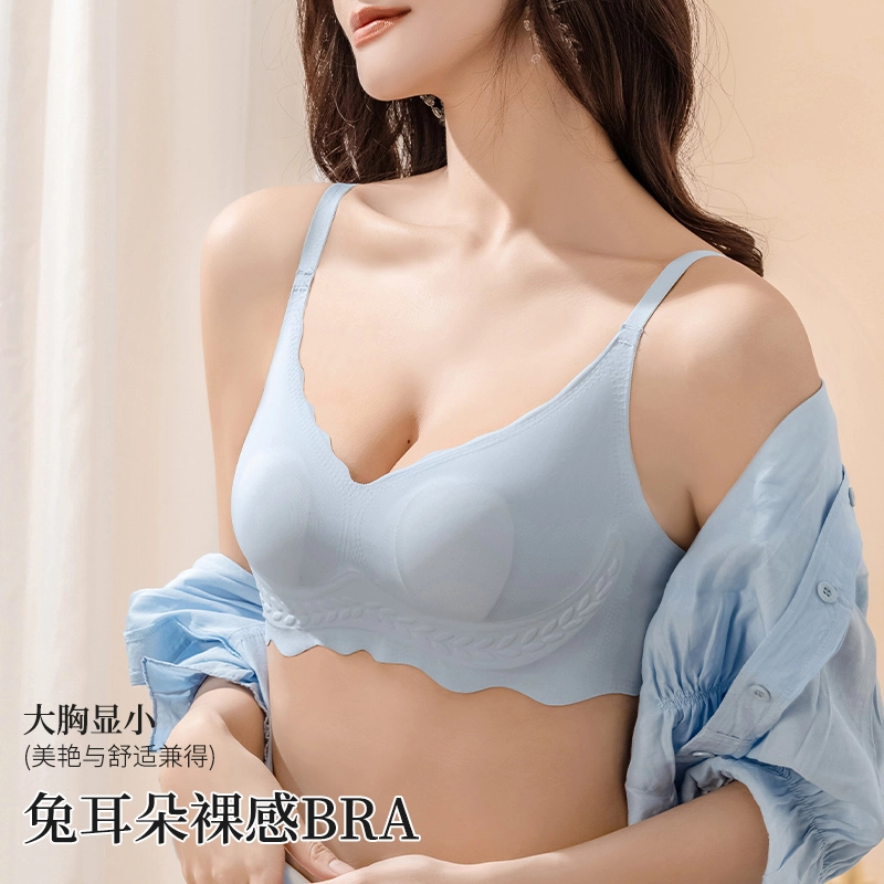 浪莎 超薄款兔耳朵透气收副乳防下垂文胸