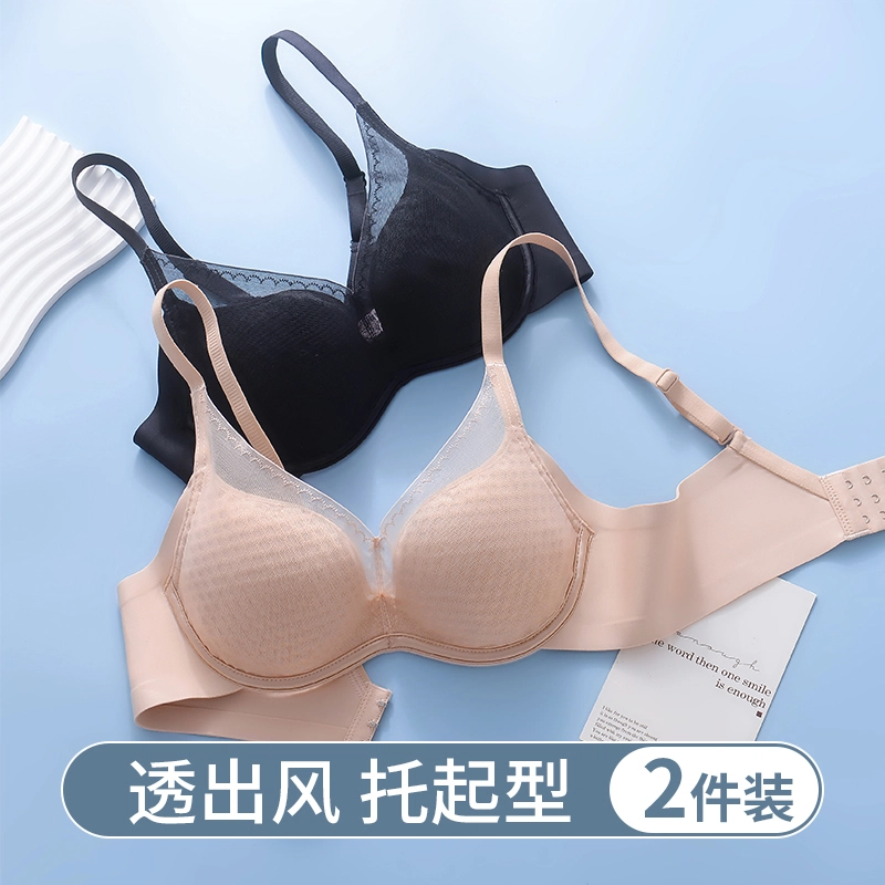 浪莎 内衣无痕防凸点舒适透气软支撑薄款收副乳调整型软钢圈上托防下垂文胸 女款
