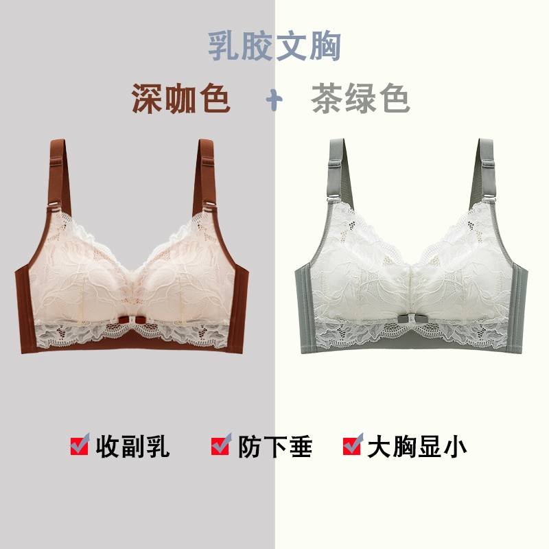 浪莎 女士文胸套装纯色小胸聚拢显大上托无钢圈收副乳防下垂调整型美背薄款文胸内衣 女款 组合装